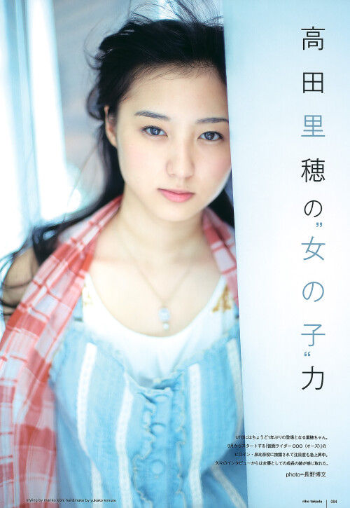 Airi Suzuki 788