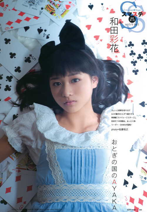 Airi Suzuki 776