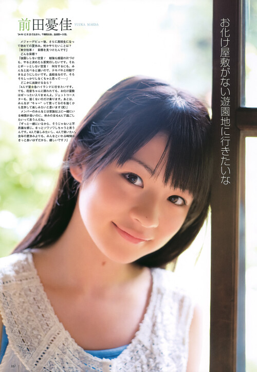 Airi Suzuki 815
