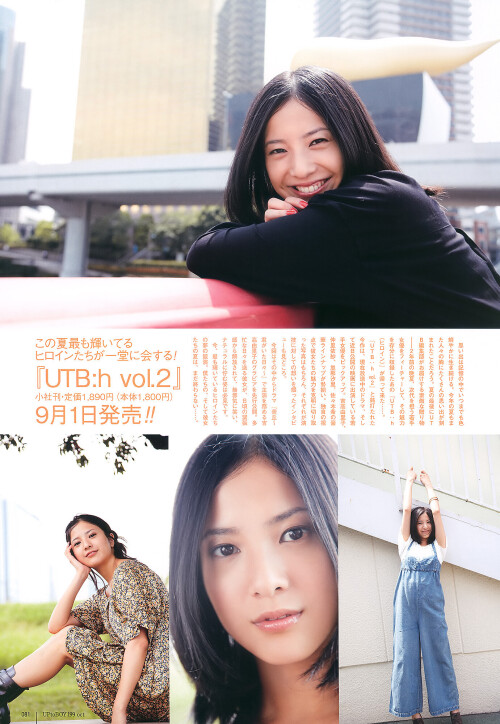 Airi Suzuki 791