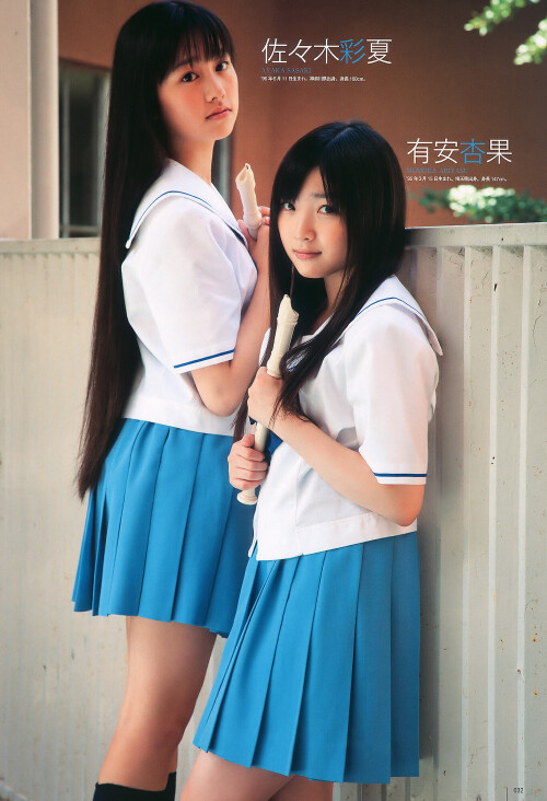 Airi Suzuki 820