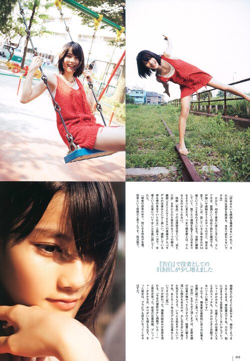 Airi Suzuki 833
