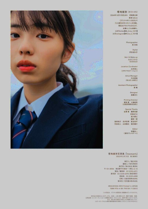 Hina Kikuchi 2165