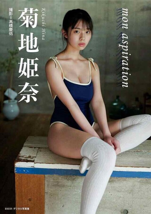 Hina Kikuchi 1157