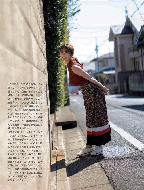 Hina Kikuchi 1186