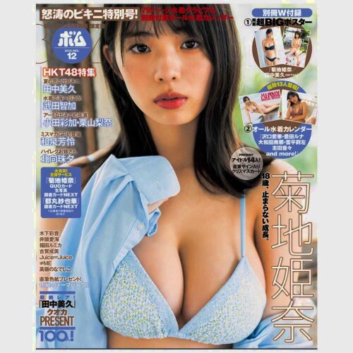 Hina Kikuchi 106