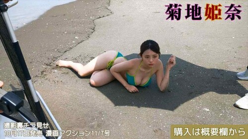 Hina Kikuchi 151