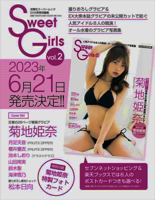 Hina Kikuchi 1276