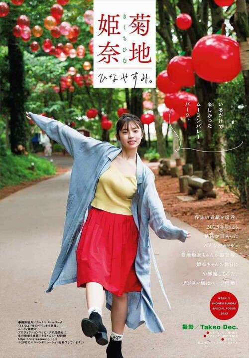 Hina Kikuchi 1317