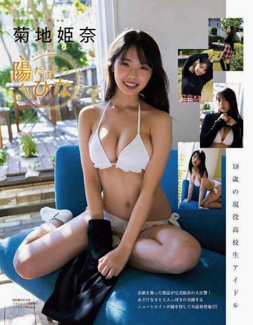 Hina Kikuchi 1398