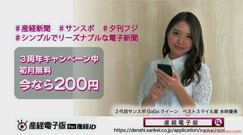 Yumi Mizusaki 1058