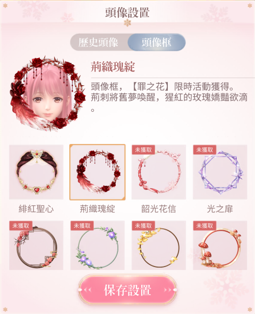 Sin Flower Hell Event