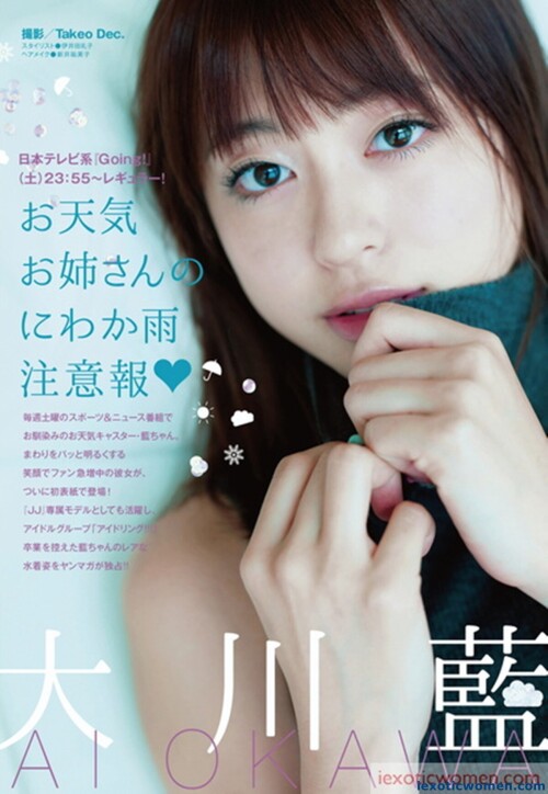 Ai Okawa 326