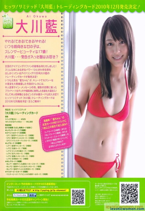 Ai Okawa 328