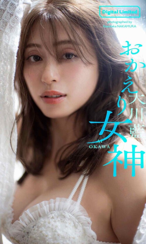 Ai Okawa 347