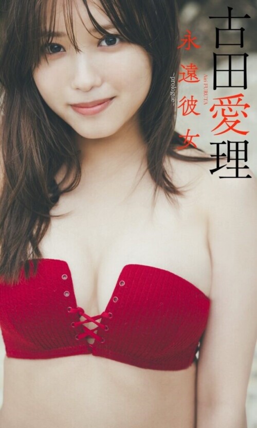 Airi Furuta 110