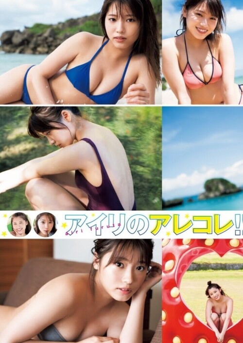 Airi Furuta 108