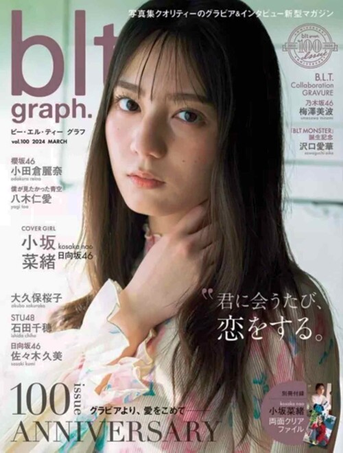 Aika Sawaguchi 132