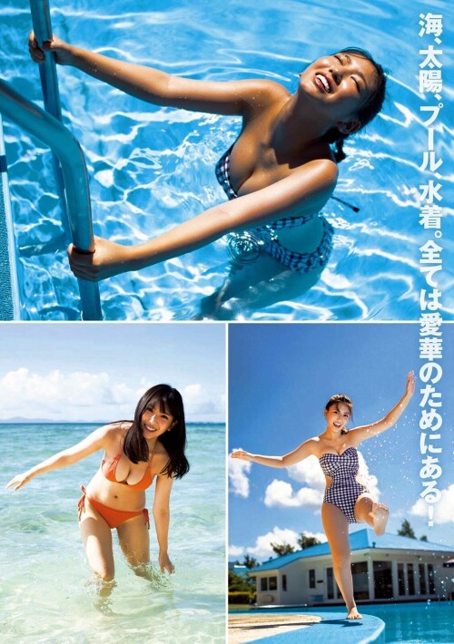 Aika Sawaguchi 152