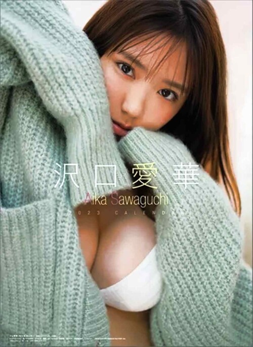 Aika Sawaguchi 170