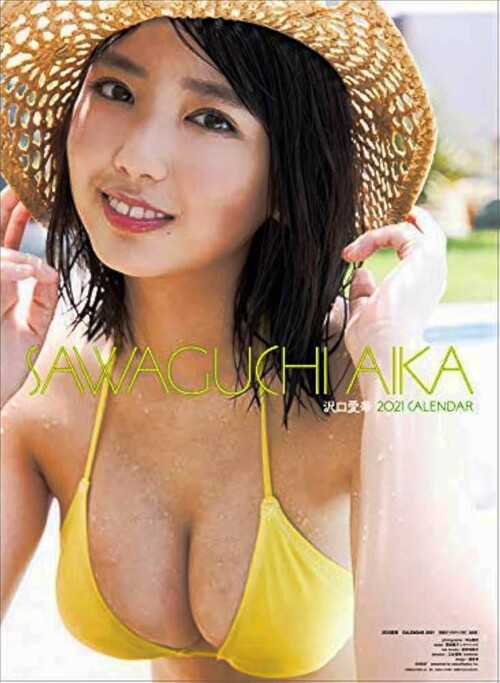 Aika Sawaguchi 211