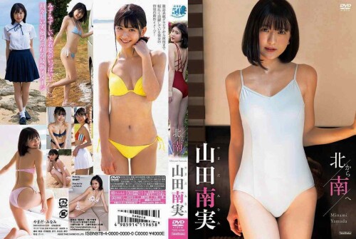 Minami Yamada 930