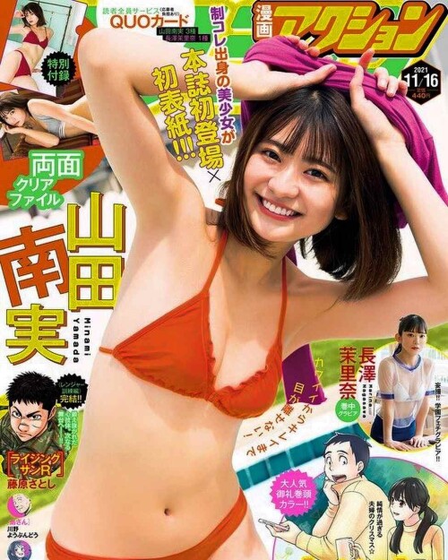 Minami Yamada 943
