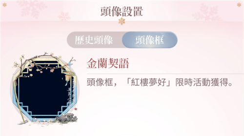 Dream of the Red Chamber Collab BB