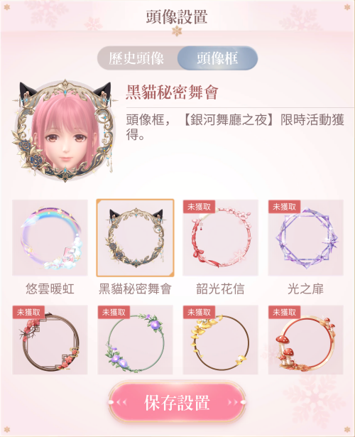 Dance at the End of Stars Hell Event